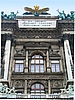 Neue Burg Wien, Vorderseite. Inschrift lautet: An diesen Bauten haftet der Völker einmütige Liebe